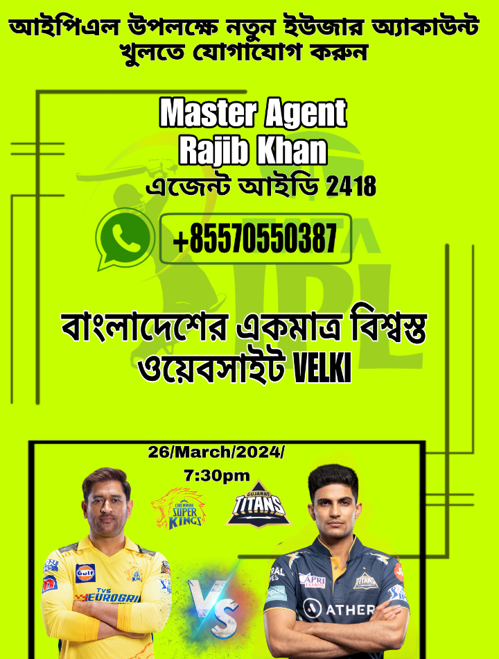 ভেলকিতে নতুন একাউন্ট করতে যোগাযোগ করুন ।What app:+85570550387Master agent: Rajib Khan Agent I'd: 2418Shahriar Imtieaz super I'd 280